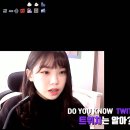 Do you know Twitch? 이미지