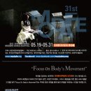 2012 모다페 국제현대무용제 International Modern Dance Festival (5.19~5.31) 이미지