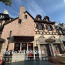 귀담 | 롯데월드 귀신의집 귀담2 공포체험 후기, 예약•시간•가격•위치 정보