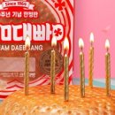 대빵식품 네이버블로그