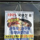 양촌바지락칼국수 | 김포 양촌 칼국수 맛집 추천 | 가현산손칼국수 내돈내산 방문 후기