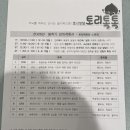 롯데노원SYSTEM