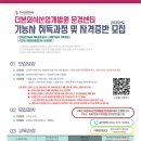 더본외식산업개발원 문경센터