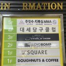 밀론 부티크 사직점 | 부산 사직동헬스장 추천! 밀론부티크 사직점 인공지능 PT 후기