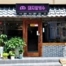 돼지팥빙수 - 북구 구포시장3길 8 | 돼지팥빙수