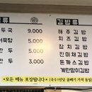 해주김밥이랑국수 네이버블로그