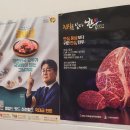 신선고기담