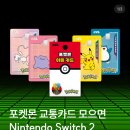 교통카드 충전소 | 이즐 포켓몬 교통카드 후기｜GS25에서 겨우 구한 30종 랜덤 개봉! 품절 대란 실화?