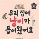 우리개 우리냥이 이미지