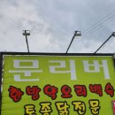 문리버1 이미지