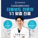 닥터진치과의원 이미지