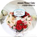 학장가교 4호 | 부산 떡케이크 앙금플라워 떡케익 후기 미쌤플라워케이크 칭찬받았어요^^