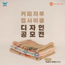 커피자루 이미지
