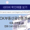 스마트공인중개사사무소 이미지