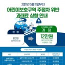 불법주정차 안내전광판