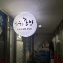 선부동 벽산블루밍 페달로 옆 | 선부동 피부관리 &lt;가꾸는동안&gt; 힐링했던 후기