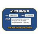 아주대학교 교육대학원 이미지