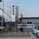 두왕로L 네이버블로그