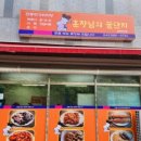 훈장님의꿀단지충북