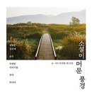 해빛한옥