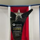 와우미탄협동조합, 2022 한국관광의별 특별상 수상