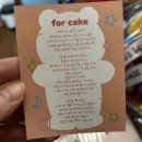 한솥도시락 구리교문점 | 구리 레터링케이크 포케이크(For cake) 결혼기념일 케이크