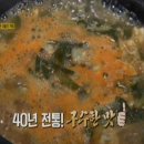 괴산다슬기식당 이미지