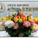 의료법인 효송의료재단 이미지