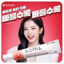 노원메디칼약국 | 의정부 여드름 붉은자국 흉터를 혼자서도 개선할 수 방법 총정리 (논문 근거)