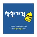 착한정비 이미지