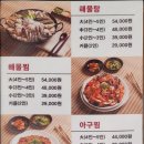임가네 해물촌