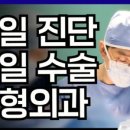 더편한정형외과의원 네이버블로그