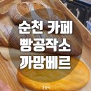 빵공작소까망베르 네이버블로그