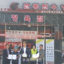 전통한우정육식당 이미지