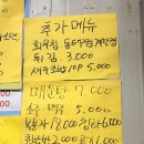 광주횟집 | 광주 쌍촌동 횟집 봄 도다리 숭어 다온수산 리얼후기