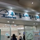 우리들소아과의원 | 대전 노은동 우리들소아과 RSV예방접종(베이포투스) 내돈내산 후기