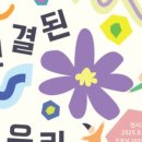 푸르메재단 넥슨어린이재활병원 이미지