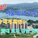 양평광고소식