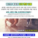 한성건재 이미지
