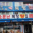 북항회.탕센타 네이버블로그