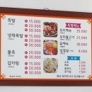 왔다족발 네이버블로그
