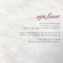 달꽃민박 이미지