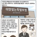 더맛있는족발보쌈부천 이미지