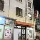 이천인쇄소 | [행복한식당]성수동 성시경 생삼겹살/김치 맛집/2천원 된찌(웨이팅후기)