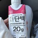 찐 딸기우유맛이야 이미지