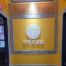 봉동프렌즈학원
