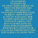 줌푸드