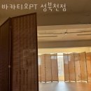 바카티오PT 성북천점 이미지