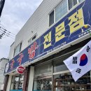 원신온길 | 해장하기 좋은 울산 덕신맛집 “김명자 굴국밥” 내돈내산 후기