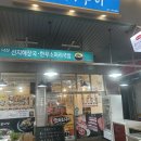 나산고기구이 네이버블로그